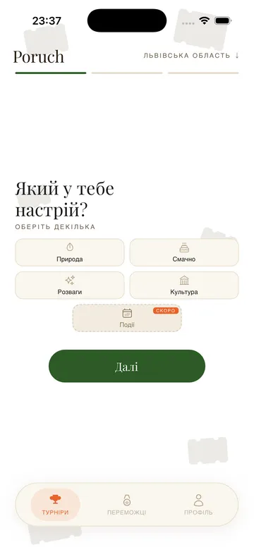 Екран вибору настрою