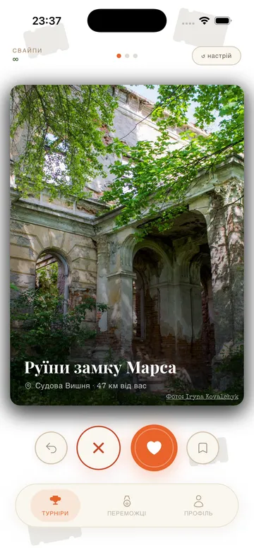 Екран свайпів