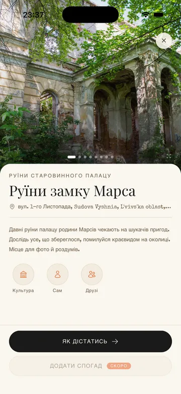 Екран переможця